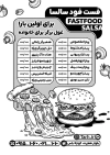 طرح لایه باز تراکت سیاه و سفید فست فود با وکتور همبرگر