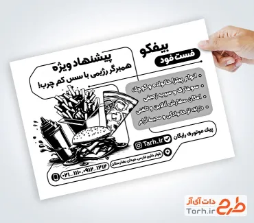 طرح تراکت ریسو پیتزا فروشی با وکتور پیتزا