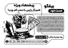 طرح لایه باز تراکت ریسو پیتزا فروشی با وکتور پیتزا