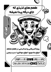 طرح لایه باز تراکت سیاه سفید پیتزا فروشی با وکتور پیتزا