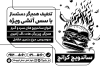طرح تراکت سیاه سفید ساندویچی با وکتور برگر