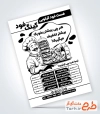 طرح آماده تراکت ریسو فست فود کیلویی با وکتور سرآشپز با فرمت PSD و قابل ویرایش