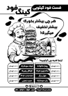 طرح تراکت ریسو فست فود کیلویی با وکتور همبرگر با فرمت PSD و قابل ویرایش
