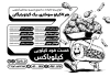 طرح تراکت سیاه و سفید فست فود با وکتور همبرگر با فرمت PSD و قابل ویرایش