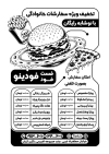 طرح لایه باز تراکت سیاه و سفید فست فود با وکتور همبرگر