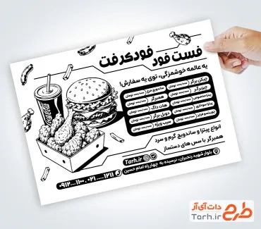 نمونه تراکت سیاه سفید فست فود با وکتور همبرگر با فرمت PSD و قابل ویرایش