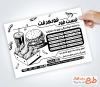نمونه تراکت سیاه سفید فست فود با وکتور همبرگر با فرمت PSD و قابل ویرایش