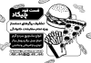 طرح لایه باز تراکت سیاه سفید پیتزا فروشی با وکتور پیتزا