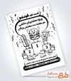 نمونه تراکت ریسو ساندویچی با وکتور ساندویچ با فرمت PSD و قابل ویرایش