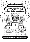 طرح لایه باز تراکت ریسو ساندویچی با وکتور ساندویچ با فرمت PSD و قابل ویرایش
