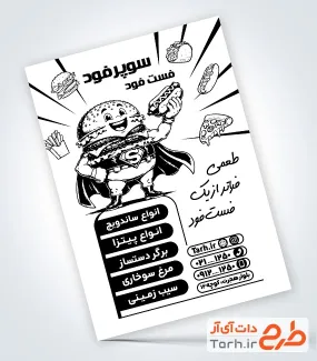 طرح تراکت سیاه و سفید فست فود با وکتور برگر با فرمت PSD و قابل ویرایش