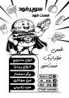 طرح لایه باز تراکت سیاه و سفید فست فود با وکتور برگر با فرمت PSD و قابل ویرایش