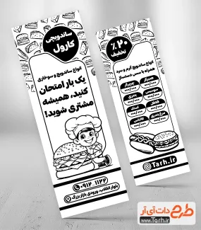 طرح تراکت ریسو دو رو ساندویچ فروشی با وکتور سر آشپز طرح تراکت ریسو دو رو ساندویچ فروشی با وکتور سر آشپز