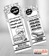 طرح تراکت ریسو دو رو ساندویچ فروشی با وکتور سر آشپز