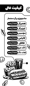طرح تراکت سیاه سفید منو پشت و رو ساندویچی با وکتور ساندویچ