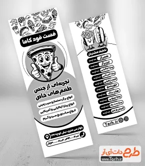 طرح تراکت پشت و رو فست فود مدل تک رنگ طرح تراکت پشت و رو فست فود تراکت سیاه و سفید با وکتور پیتزا