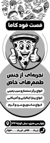 تراکت پشت و رو فست فود تراکت سیاه و سفید با وکتور پیتزا