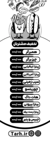 دانلود تراکت پشت و رو فست فود تراکت سیاه و سفید با وکتور پیتزا