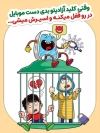 طرح بنر لایه باز فرهنگ استفاده از تلفن همراه