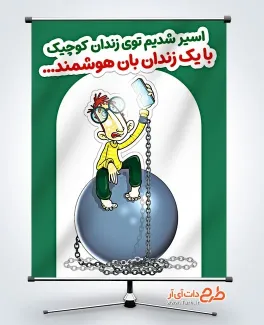 طرح لایه باز پوستر اعتیاد به موبایل