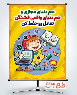بنر لایه باز فرهنگ استفاده از فضای مجازی با تصویرسازی دختر و لپ تاب بنر لایه باز فرهنگ استفاده از فضای مجازی با تصویرسازی دختر و لپ تاب