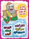 بنر خم روز فشار خون شامل وکتور قلب