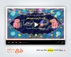 فایل پریمیر عید فطر