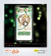 پروژه آماده پریمیر اینستاگرام اطلاعیه اقامه نماز عید فطر