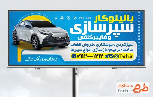 طرح بنر لایه باز سپر سازی با قابلیت ویرایش المان ها