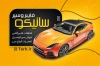 طرح کارت ویزیت سپرسازی شامل عکس اتومبیل