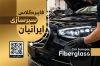 کارت ویزیت سپرسازی شامل عکس اتومبیل با فرمت PSD و قابل ویرایش