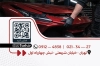 دانلود کارت ویزیت سپرسازی شامل عکس اتومبیل با فرمت PSD و قابل ویرایش