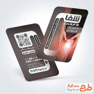 کارت ویزیت تبلیغاتی مرکز فیزیوتراپی با قابلیت ویرایش المان ها کارت تبلیغاتی کلینیک فیزیوتراپی شامل عکس مهره های گردن