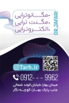 کارت ویزیت کلینیک فیزیوتراپی شامل رنگبندی بنفش