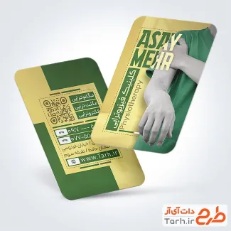 طرح لایه باز کارت ویزیت فیزیوتراپی شامل عکس دست