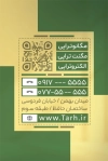 کارت ویزیت کلینیک فیزیوتراپی شامل اطلاعات تماس و آدرس