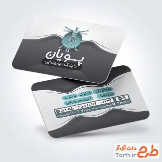 طرح آماده کارت ویزیت فیزیوتراپی با قابلیت ویرایش المان ها