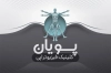 کارت ویزیت کلینیک فیزیوتراپی شامل عکس ماهیچه بدن