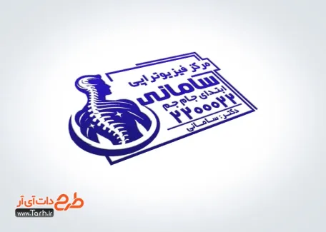 طرح قالب مهرسازی فیزیوتراپی با قابلیت ویرایش مشخصات طرح قالب مهرسازی فیزیوتراپی با وکتور ستون فقرات