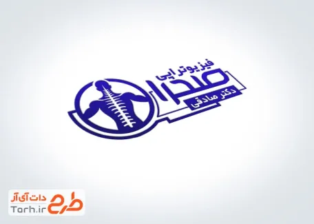 طرح مهر فیزیوتراپی با محل جایگذاری اطلاعات با فرمت psd ، ai ، cdr و قابل ویرایش
