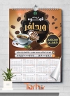 طرح تقویم دیواری قهوه فروشی شامل عکس فنجان قهوه جهت چاپ تقویم کافی شاپ و کافه 1402