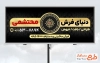 دانلود بنر لایه باز فرش فروشی شامل عکس طرح قالی
