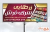 طرح بنر آماده فروشگاه فرش شامل عکس قالی
