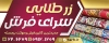 طرح بنر نمایشگاه فرش لایه باز شامل عکس قالی