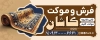 طرح بنر فرش فروشی شامل عکس قالی با قابلیت ویرایش و فرمت psd