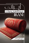 طرح لایه باز کارت ویزیت خام فرش فروشی با عکس قالی