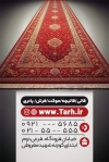 کارت ویزیت قابل ویرایش فرش فروشی با عکس قالی