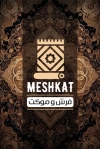 طرح قابل ویرایش کارت ویزیت خام فرش فروشی با عکس قالی