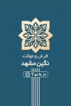 طرح کارت ویزیت فرش و موکت شامل طرح اسلیمی