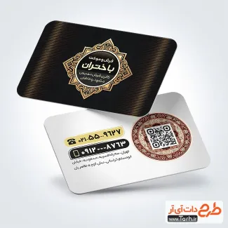 نمونه کارت ویزیت فروشگاه فرش با قابلیت ویرایش المان ها نمونه کارت ویزیت فروشگاه فرش شامل عکس فرش